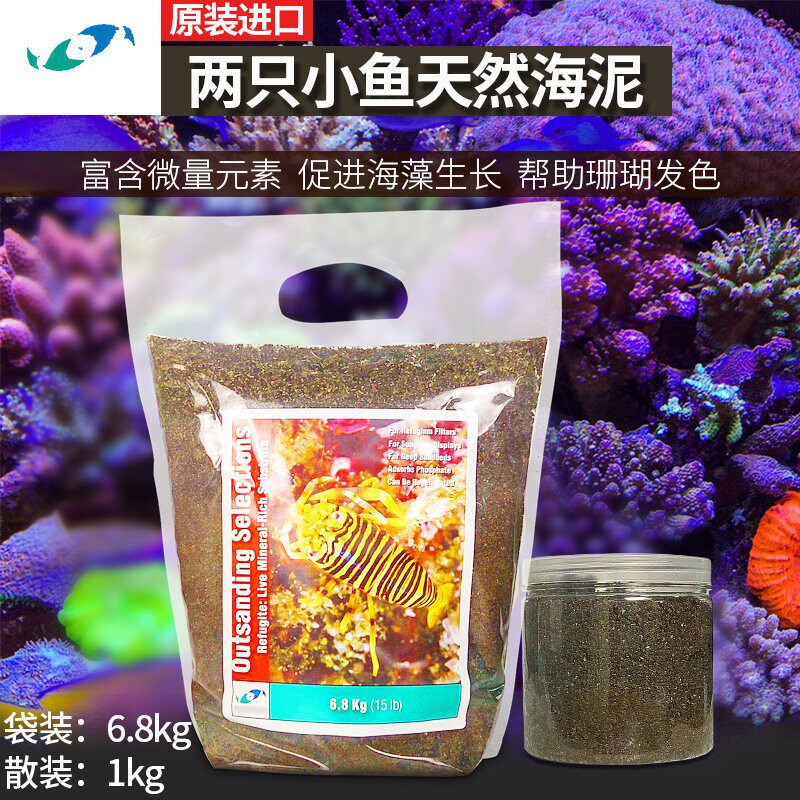 造景微量元素水族鱼缸