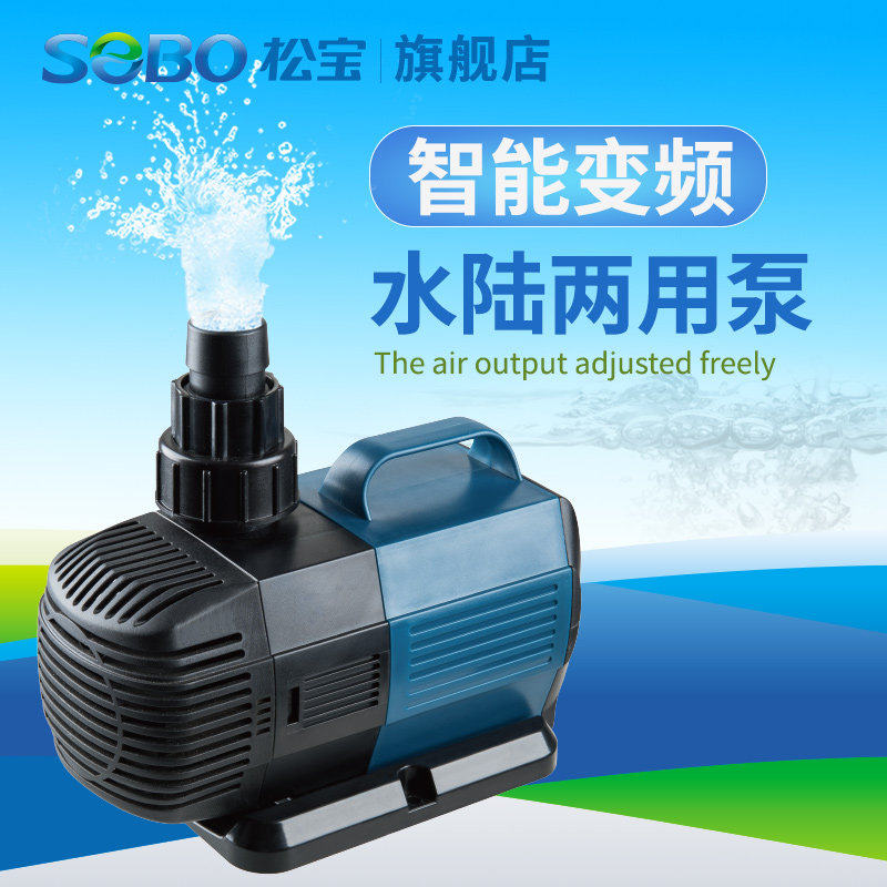 松宝智能变频水泵WP鱼缸潜水泵水族大功率循环BO过滤泵鱼池抽水泵