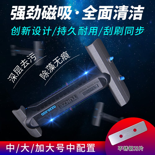 德国tunze吞噬缸刷强力除藻珊瑚