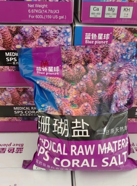 鱼缸水族箱蓝色蓝色星球海盐珊瑚盐珍品 FOT/LPS/SPS钙海水盐鱼盐
