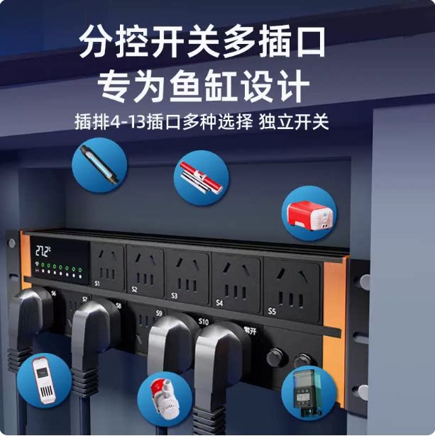 沃尔达PS淡海水鱼缸智能插排定时开关控制器水族箱wifi插座座插板