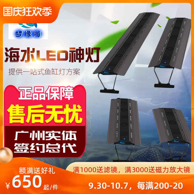 迈光r5海水led珊瑚灯小丑鱼水草鱼缸超薄水族灯led灯架海缸专用灯
