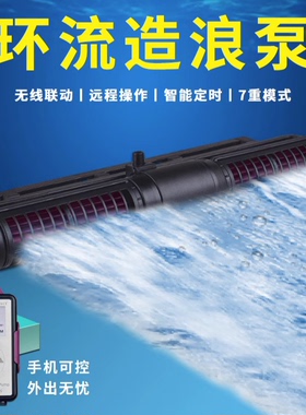 捷宝SCP海水鱼缸环流泵MCP鱼缸吹粪泵横流造浪泵造流泵珊瑚冲浪泵