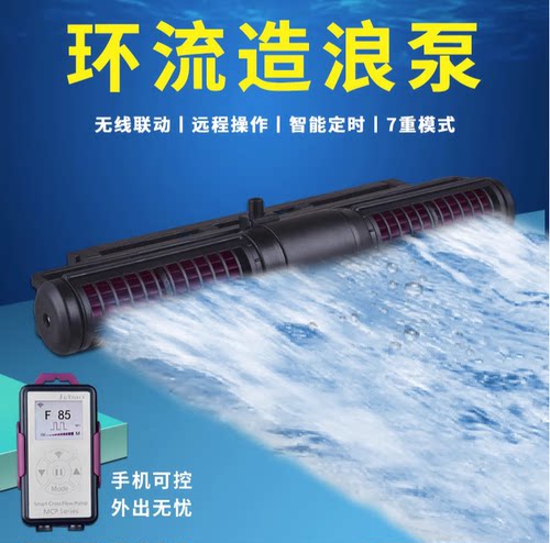 捷宝海水造浪泵变频可调速