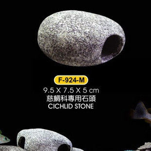 台湾UP雅柏F-924-S M L慈鲷科专用石头 （鲷罐）