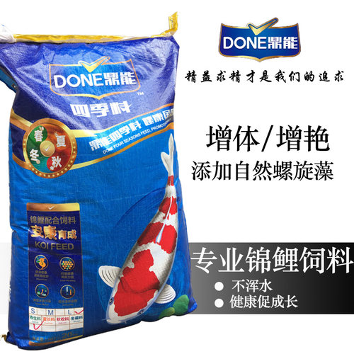 鼎能安康育成四季锦鲤饲料鱼食主食 色扬20kg/10kg健壮锦鲤饲料 - 封面
