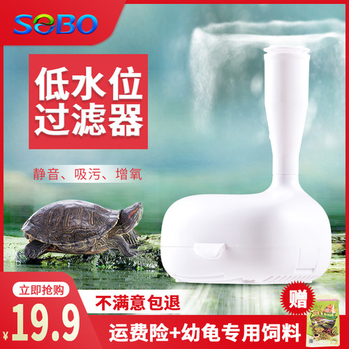 松宝乌龟缸低水位小型瀑布过滤器