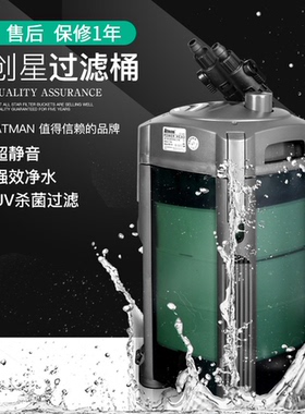 缸外置创星EF过滤桶CF1200水族箱鱼缸过滤器设备缸DF前置静音净水
