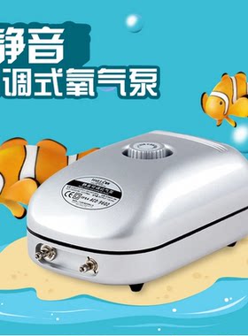 海利增氧泵鱼缸氧气泵加氧