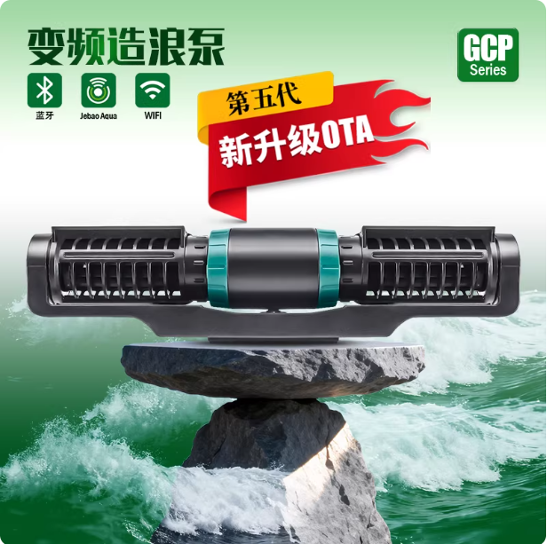 捷宝WIFI横流造浪泵冲浪泵循环泵