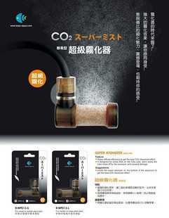 伊利雅柏二氧化碳 CO2雾化器细化器 扩散器 溶解器）(L号 、S号） 宠物/宠物食品及用品 二氧化碳设备 原图主图