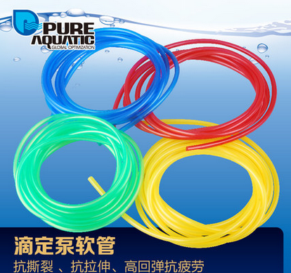P牌彩色滴定泵软管海水鱼缸