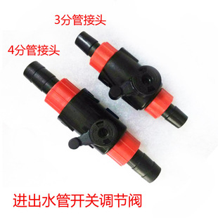 银声进出水阀门12/16mm和16/22mm 鱼缸水族箱水管开关/水管阀门