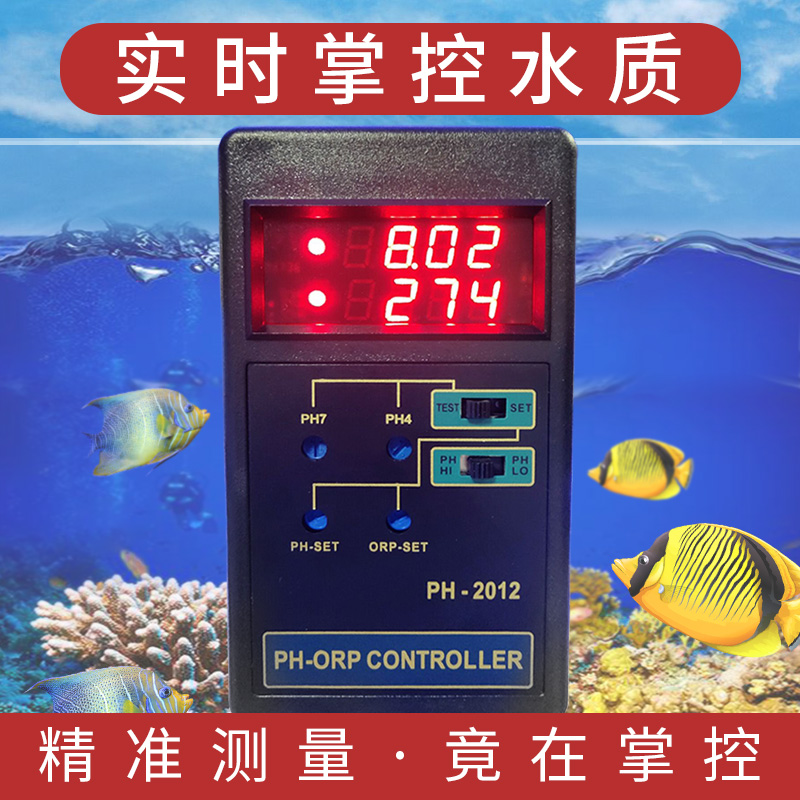 淡海水鱼缸PH控制器BDS氧化还原