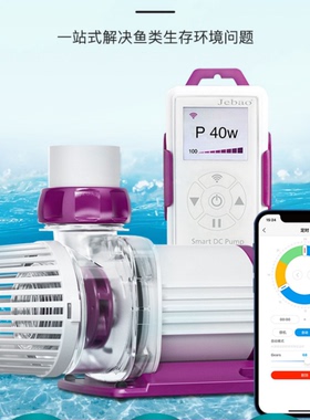 捷宝EP液晶智能鱼缸过滤抽水泵ADP过滤循环泵WIFI控制TP潜水泵MDP