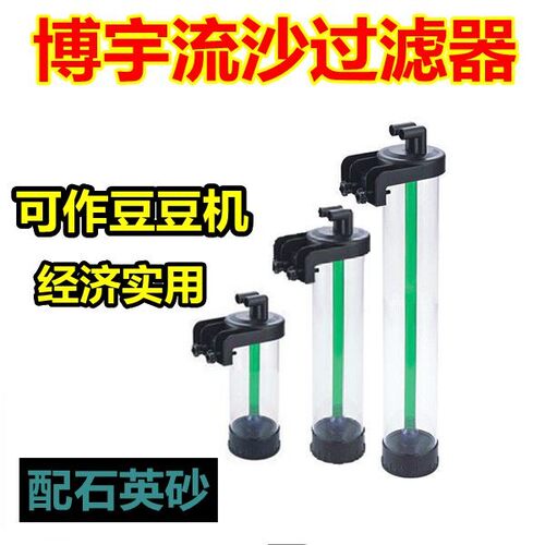 博宇BOYU FT-312 316 320鱼缸水族箱培菌流沙床生化过滤器豆豆机 - 封面