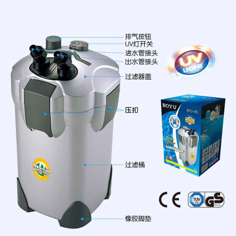 BOYU博宇鱼缸过滤桶EFU系列水族箱外置静音过滤器带杀菌灯过滤器