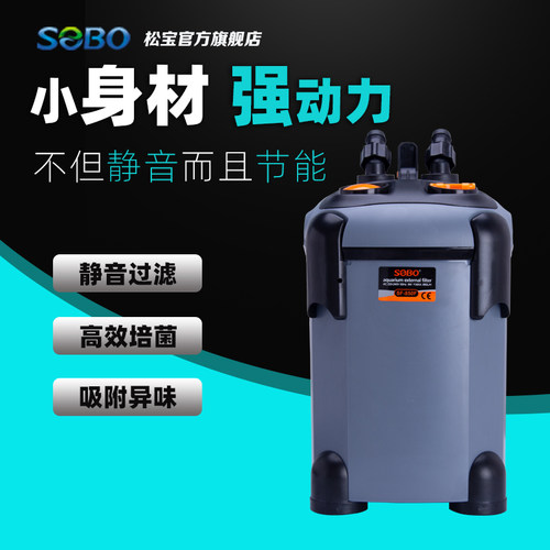 松宝水循环外置鱼缸过滤器滤桶