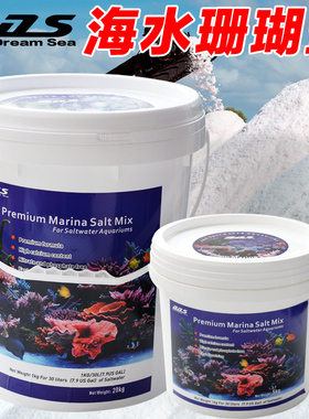 BDS海盐水族养观赏鱼盐小丑鱼盐海缸海水盐海水鱼缸软体珊瑚盐SPS