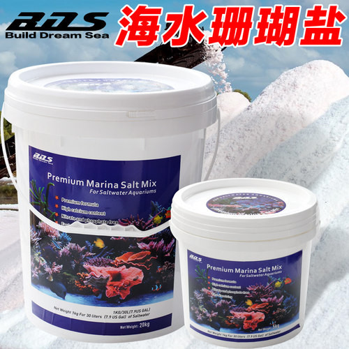 鱼缸软体珊瑚观赏鱼BDS海水盐