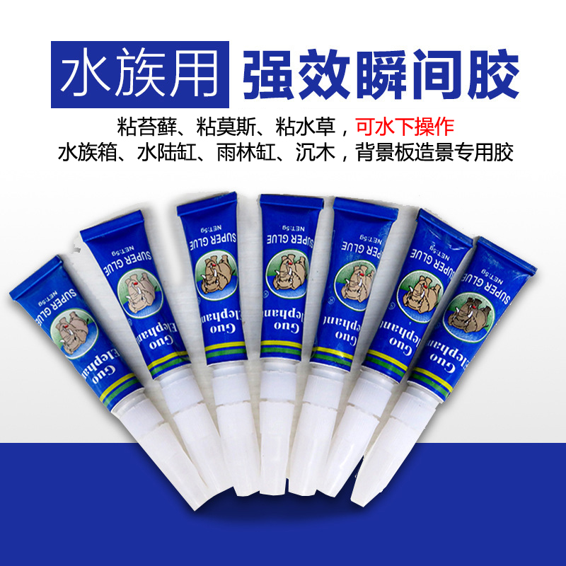 雅柏国象水族胶水草莫斯胶鱼缸伊士达造景莫丝胶水沉木瞬间胶海水,宠物/宠物食品及用品,其它水族用具设备,淘宝优惠券,粉丝福利购,淘宝优惠卷