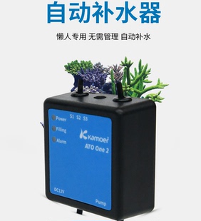 卡默尔ATO One2卡莫尔鱼缸水族箱自动补水器电子磁吸双重安全探头
