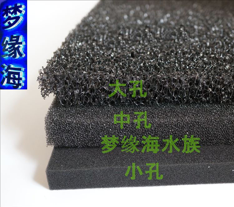鱼缸水族箱黑色过滤棉