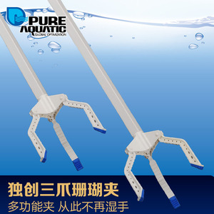 不锈钢夹p牌水族箱鱼缸清理珊瑚夹镊子DAZS铝合超长水草夹种植夹