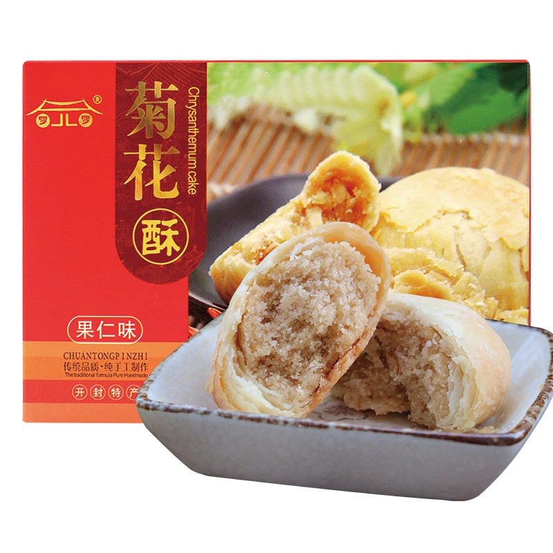 开封特产罗罗果仁味菊花酥菊花饼 清真糕点 罗罗传统送礼手工糕点