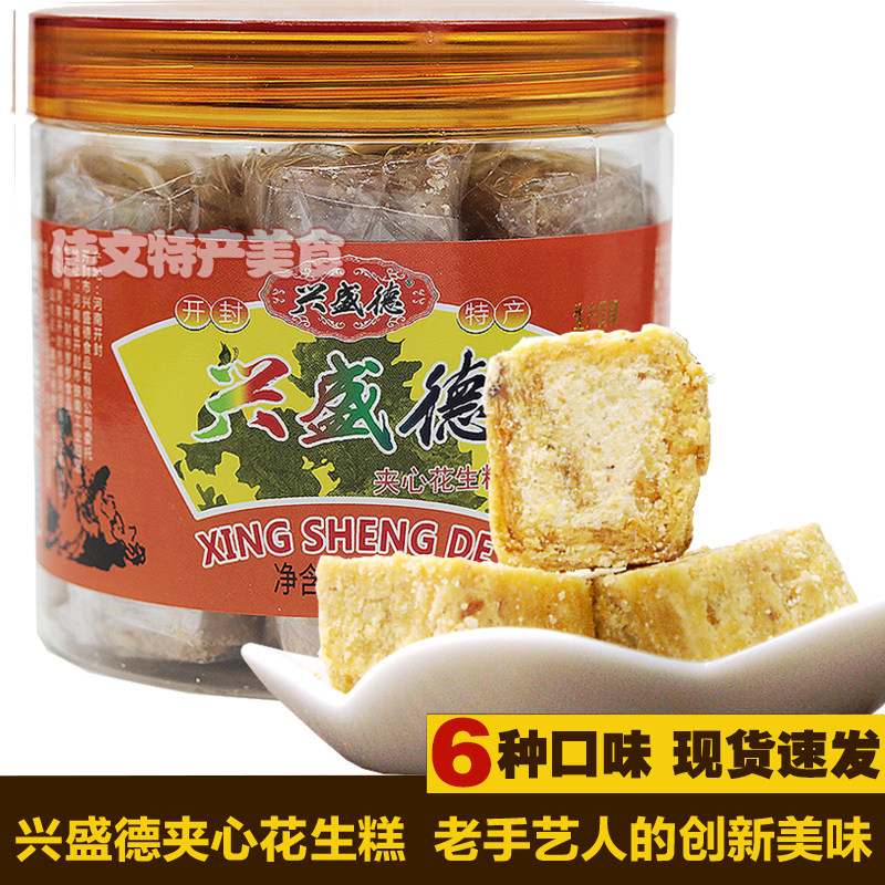 兴盛德夹心花生糕海苔芝麻原味紫菜味牛肉五香小吃河南省开封特产