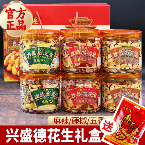 新日期兴盛德麻辣花生米325g *6瓶礼盒装官方授权送礼年货 - 封面