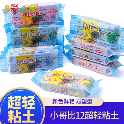 小哥比超轻粘土零膨胀安全环保DIY手工制作模型材料手办黏土12色