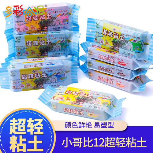 小哥比超轻粘土手办黏土