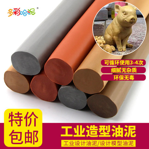 工业油泥手办塑形雕塑泥