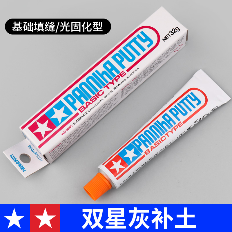 双星灰高达模型修补拼装补土