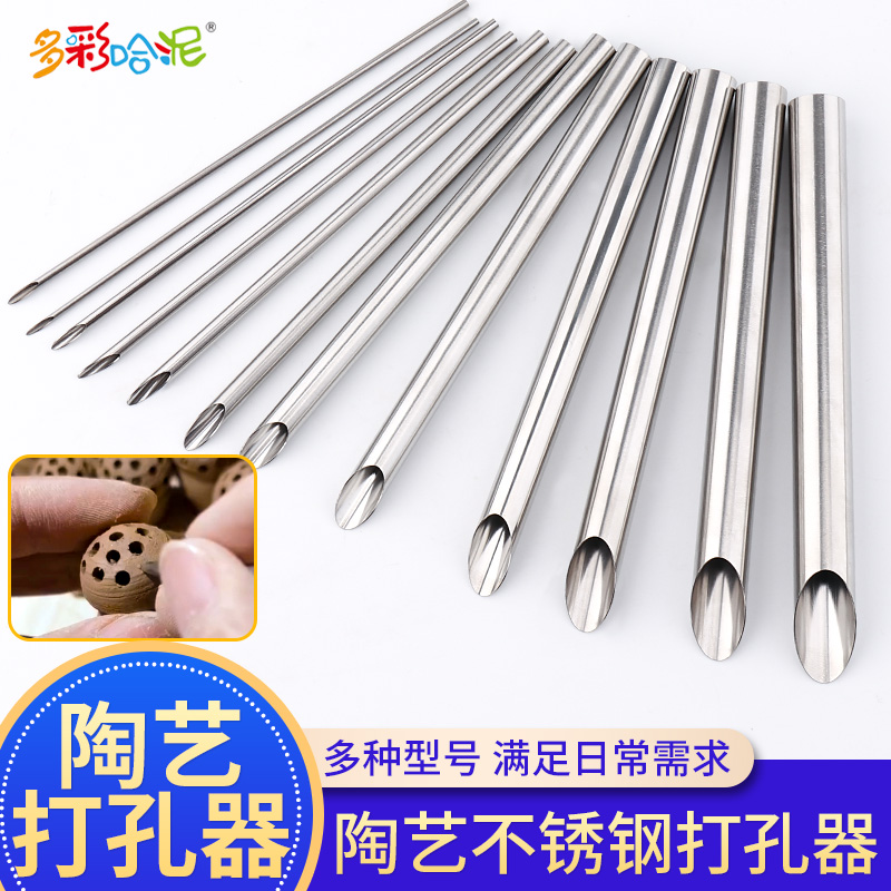陶艺工具陶瓷打孔器手工6件套