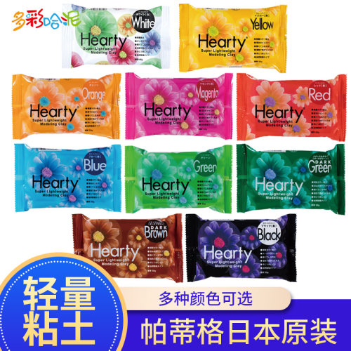 Hearty系列轻量粘土超轻粘土