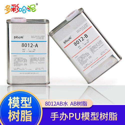 手办树脂pu树脂pu胶水模型