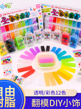 日本自由树脂oyumaru可塑形透明彩色条形树脂块手工DIY挂件材料包