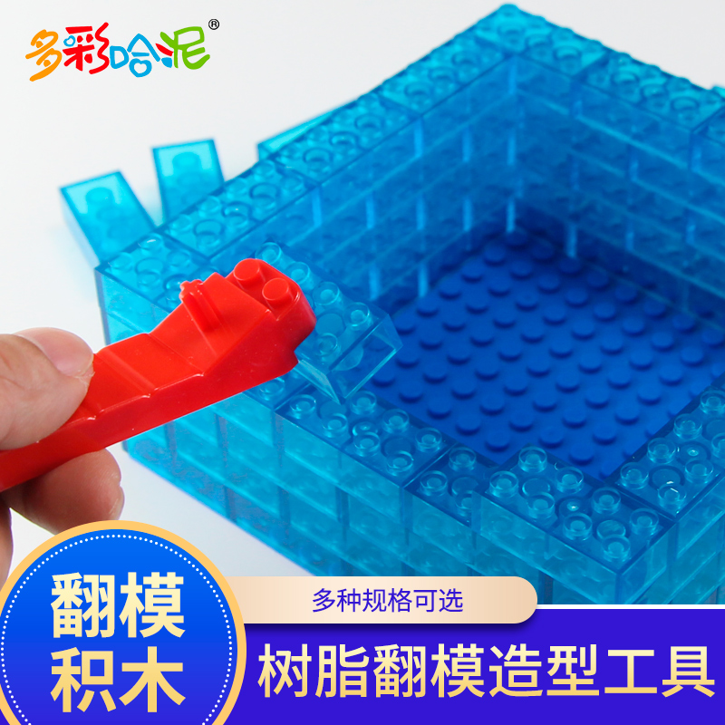 翻模树脂造型组合工具围框积木