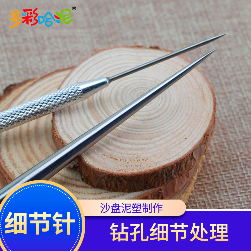 细节针锥子铝棒针打孔器尖头纹路泥塑压花衍纸卷纸陶艺雕塑工具