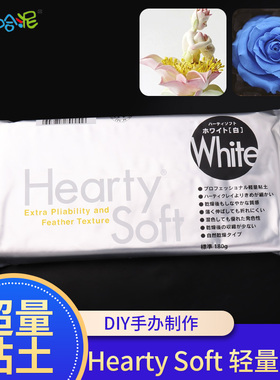 日本进口PADICO柏蒂格 Hearty Soft 轻量粘土超轻粘土180克