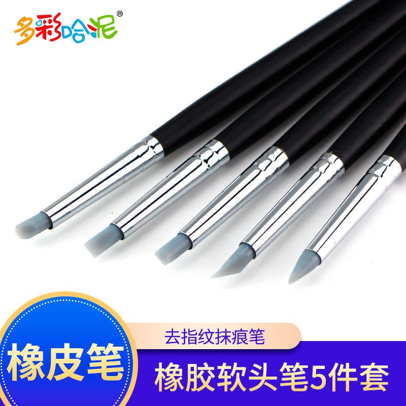 抹痕笔橡皮笔5件套软陶工具修饰雕塑硅胶细头软头笔去手印指纹笔