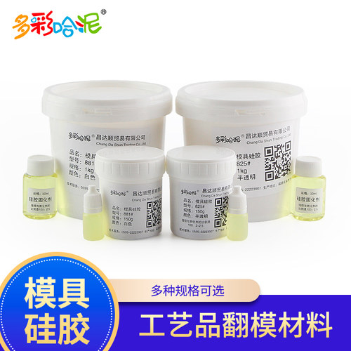 白色硅橡胶模具送固化剂