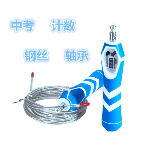 跳绳计数器学生中考专用考试女性