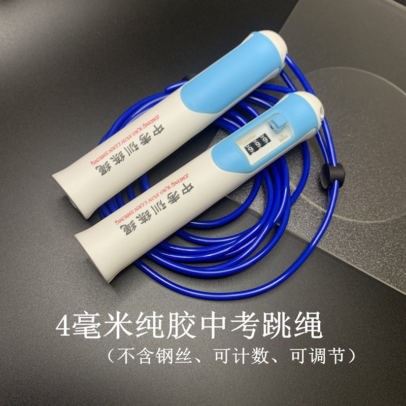 广东中考纯胶跳绳4毫米图片
