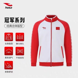 正品浩沙运动员领奖服套装男女成人儿童比赛出场服休闲运动服套装