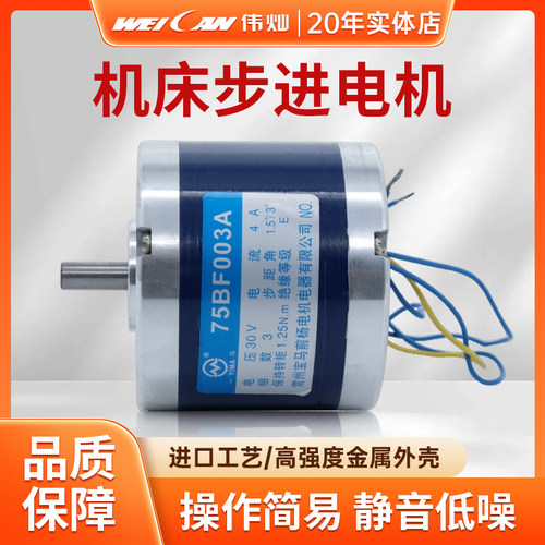 步进电机线切割金鹏蓝猫性价比高