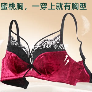 伊丝艾拉1051轻奢丝绒 3D魔力掌杯小胸聚拢无钢圈侧收文胸内衣