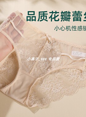 正品 伊丝艾拉W909配套内裤672性感蕾丝无痕舒适透气女三角裤